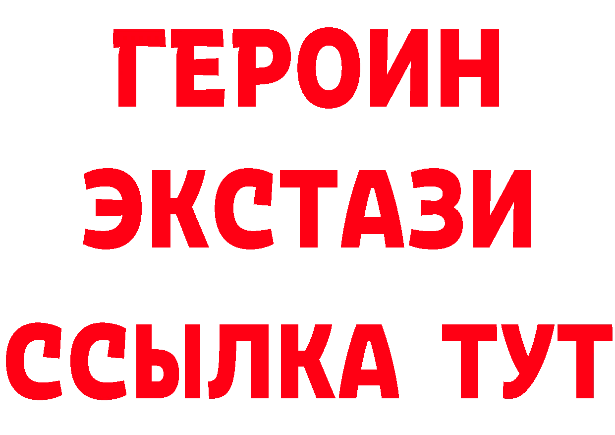 Бутират BDO 33% ТОР даркнет OMG Камбарка